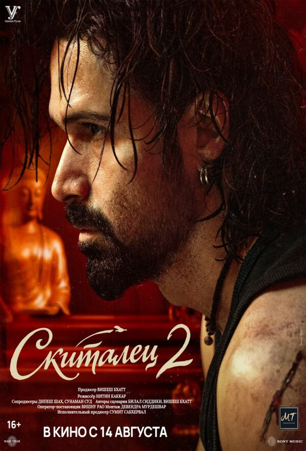 Awarapan 2